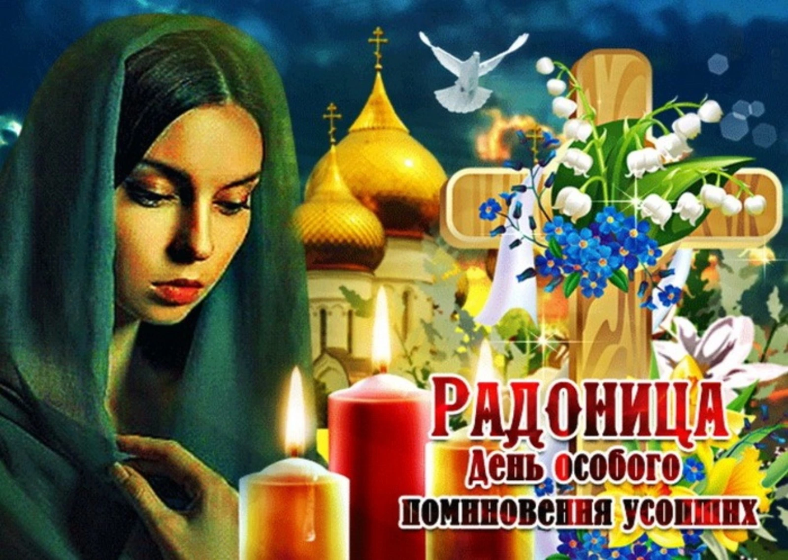 21 апреля 2026 года объявлено выходным днем